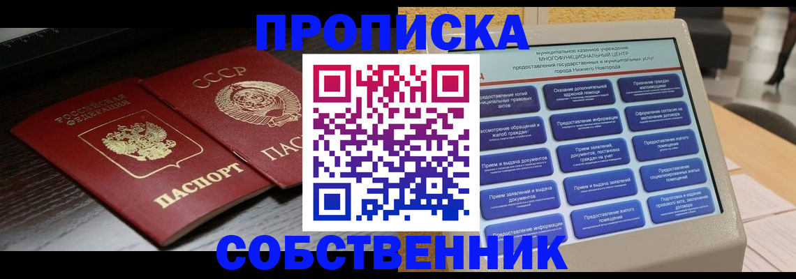 регистрация в Лодейном Поле