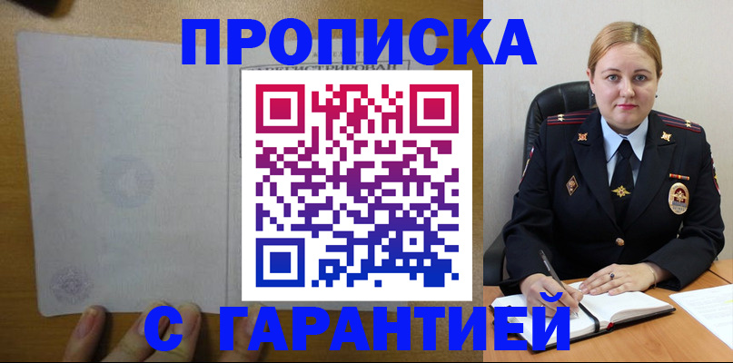 прописка в квартире в Лодейном Поле