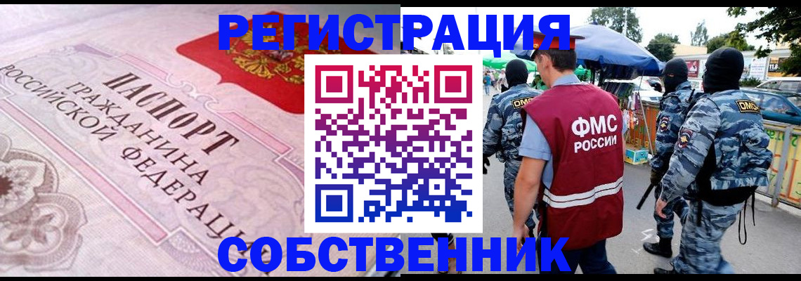 временная регистрация для всех в Лодейном Поле