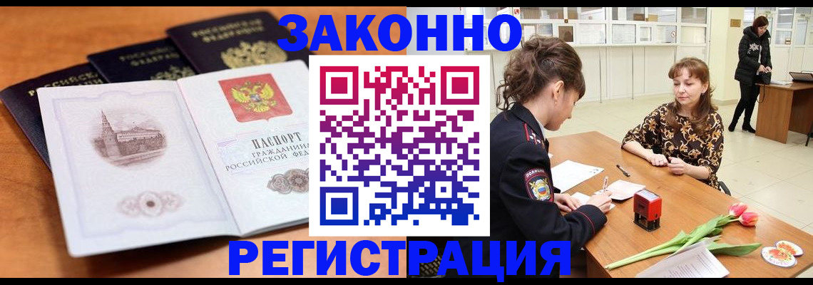 временная регистрация собственник в Лодейном Поле